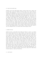 유대인의 창의성에 대해서(창의성을 유대인의 이야기, 유대인의 종교, 유대인의 자녀교육 이 세가지를 기준으로 작성)-6