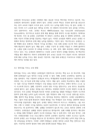유대인의 창의성에 대해서(창의성을 유대인의 이야기, 유대인의 종교, 유대인의 자녀교육 이 세가지를 기준으로 작성)-7