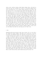 통합학급에서 협력교수를 통한 팀티칭 이해 및 교사 역할분담 (5)-3