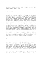 (세상읽기와 논술) #MeToo 운동의 의의에 대하여-3