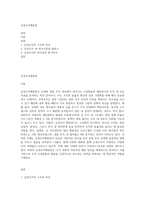군경조직행동론-1