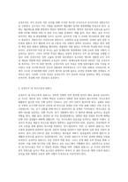 군경조직행동론-2