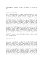 미국과 중국의 무역갈등이 한국경제에 미치는 영향을 기술하고 우리나라의 대처방안에 대하여 기술-2