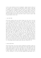 미국과 중국의 무역갈등이 한국경제에 미치는 영향을 기술하고 우리나라의 대처방안에 대하여 기술-3