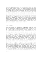 미국과 중국의 무역갈등이 한국경제에 미치는 영향을 기술하고 우리나라의 대처방안에 대하여 기술-4