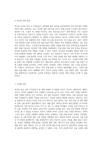 미국과 중국의 무역갈등이 한국경제에 미치는 영향을 기술하고 우리나라의 대처방안에 대하여 기술-5