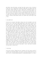 미국과 중국의 무역갈등이 한국경제에 미치는 영향을 기술하고 우리나라의 대처방안에 대하여 기술-6