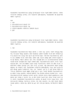 의료현장에서 의료사회복지사로 실천을 할 때 필요한 지식과 기술에 대해서 정리하고, 사회복지사로서의 정체성을 유지하는 것이 다전문직이 함께 활동하는 의료현장에서 왜 중요한지에 대해서 기술하시오-1
