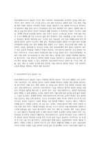 의료현장에서 의료사회복지사로 실천을 할 때 필요한 지식과 기술에 대해서 정리하고, 사회복지사로서의 정체성을 유지하는 것이 다전문직이 함께 활동하는 의료현장에서 왜 중요한지에 대해서 기술하시오-2