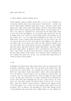 의료현장에서 의료사회복지사로 실천을 할 때 필요한 지식과 기술에 대해서 정리하고, 사회복지사로서의 정체성을 유지하는 것이 다전문직이 함께 활동하는 의료현장에서 왜 중요한지에 대해서 기술하시오-3