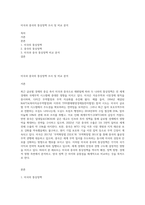 미국과 중국의 통상정책 조사 및 비교 분석-1