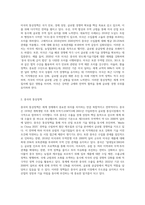 미국과 중국의 통상정책 조사 및 비교 분석-2