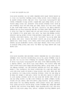 미국과 중국의 통상정책 조사 및 비교 분석-3