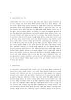 사회복지실천의 주요 가치에 대해 개념을 정리한 후, 자신이 생각하는 우선 되는 사회복지실천가치는 무엇인지 이유-2