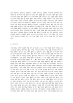 사회복지실천의 주요 가치에 대해 개념을 정리한 후, 자신이 생각하는 우선 되는 사회복지실천가치는 무엇인지 이유-3