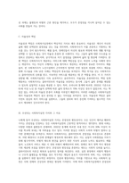사회복지실천의 주요 가치에 대해 개념을 정리한 후, 자신이 생각하는 우선 되는 사회복지실천가치는 무엇인지 이유-4