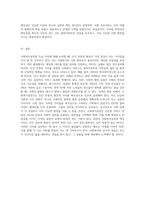 사회복지실천의 주요 가치에 대해 개념을 정리한 후, 자신이 생각하는 우선 되는 사회복지실천가치는 무엇인지 이유-5