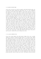 군사용 드론의 과거와 현재, 그리고 미래-3