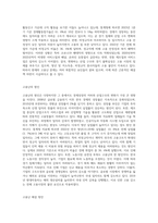 (세상읽기와 논술) 고용난 문제의 원인과 해결방안에 대하여-2