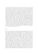 (세상읽기와 논술) 고용난 문제의 원인과 해결방안에 대하여-3
