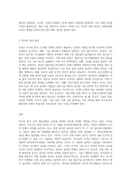 미국과 중국의 패권경쟁과 우리의 대응방안-3
