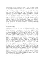 사회복지실천의 주요 이론 및 관점에서 강점관점을 기술하고 강점관점이 실천 사례를 예로 제시-2