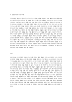 사회복지실천의 주요 이론 및 관점에서 강점관점을 기술하고 강점관점이 실천 사례를 예로 제시-3
