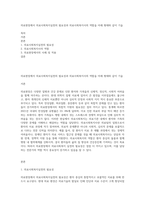 의료현장에서 의료사회복지실천의 필요성과 의료사회복지사의 역할을 아래 형태와 같이 기술-1