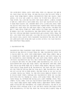 의료현장에서 의료사회복지실천의 필요성과 의료사회복지사의 역할을 아래 형태와 같이 기술-2
