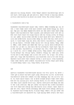 의료현장에서 의료사회복지실천의 필요성과 의료사회복지사의 역할을 아래 형태와 같이 기술-3