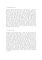 의료현장에서 의료사회복지실천의 필요성과 의료사회복지사의 역할을 아래 형태와 같이 기술하시오 (1)-2
