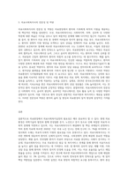 의료현장에서 의료사회복지실천의 필요성과 의료사회복지사의 역할을 아래 형태와 같이 기술하시오 (1)-3