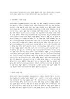 의료현장에서 의료사회복지실천의 필요성과 의료사회복지사의 역할을 아래 형태와 같이 기술하시오 (2)-2