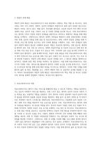 의료현장에서 의료사회복지실천의 필요성과 의료사회복지사의 역할을 아래 형태와 같이 기술하시오 (2)-4