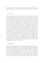 의료현장에서 의료사회복지실천의 필요성과 의료사회복지사의 역할을 아래 형태와 같이 기술하시오 (2)-5