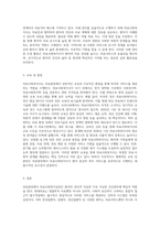 의료현장에서 의료사회복지실천의 필요성과 의료사회복지사의 역할을 아래 형태와 같이 기술하시오 (2)-6