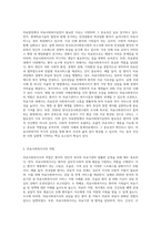 의료현장에서 의료사회복지실천의 필요성과 의료사회복지사의 역할을 아래 형태와 같이 기술하시오 (3)-2