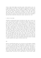 의료현장에서 의료사회복지실천의 필요성과 의료사회복지사의 역할을 아래 형태와 같이 기술하시오 (3)-3