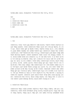 독후평(노혜련, 임종호, 최경일(2010) 『사회복지사의 희망 이야기』, 학지사)-1