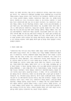 독후평(노혜련, 임종호, 최경일(2010) 『사회복지사의 희망 이야기』, 학지사)-2
