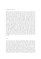 독후평(노혜련, 임종호, 최경일(2010) 『사회복지사의 희망 이야기』, 학지사)-3