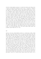 미국과 한국 사회복지사협회 윤리강령에 대해 기술하고 느낀 점을 쓰시오-4