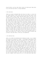 유명인(우리나라, 외국) 2인 이상 선정하여 그(녀)가 어린 시절에 겪었던 사건이나 생활을 살펴보고-3