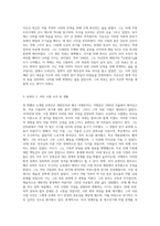 유명인(우리나라, 외국) 2인 이상 선정하여 그(녀)가 어린 시절에 겪었던 사건이나 생활을 살펴보고-4
