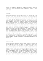 유명인(우리나라, 외국) 2인 이상 선정하여 그(녀)가 어린 시절에 겪었던 사건이나 생활을 살펴보고-5