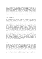 유명인(우리나라, 외국) 2인 이상 선정하여 그(녀)가 어린 시절에 겪었던 사건이나 생활을 살펴보고-6