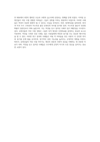 유명인(우리나라, 외국) 2인 이상 선정하여 그(녀)가 어린 시절에 겪었던 사건이나 생활을 살펴보고-7