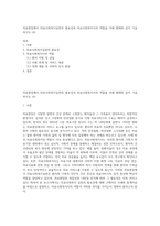 의료현장에서 의료사회복지실천의 필요성과 의료사회복지사의 역할을 아래 형태와 같이 기술하시오 (4)-1