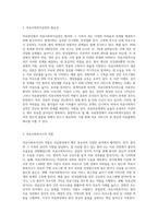 의료현장에서 의료사회복지실천의 필요성과 의료사회복지사의 역할을 아래 형태와 같이 기술하시오 (4)-2