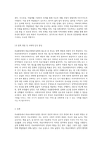 의료현장에서 의료사회복지실천의 필요성과 의료사회복지사의 역할을 아래 형태와 같이 기술하시오 (4)-4